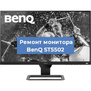 Замена разъема HDMI на мониторе BenQ ST5502 в Волгограде